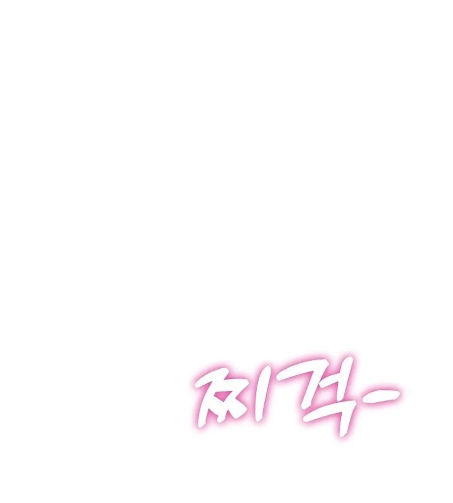 Make Me Lose Control Chapter 23 - page 118