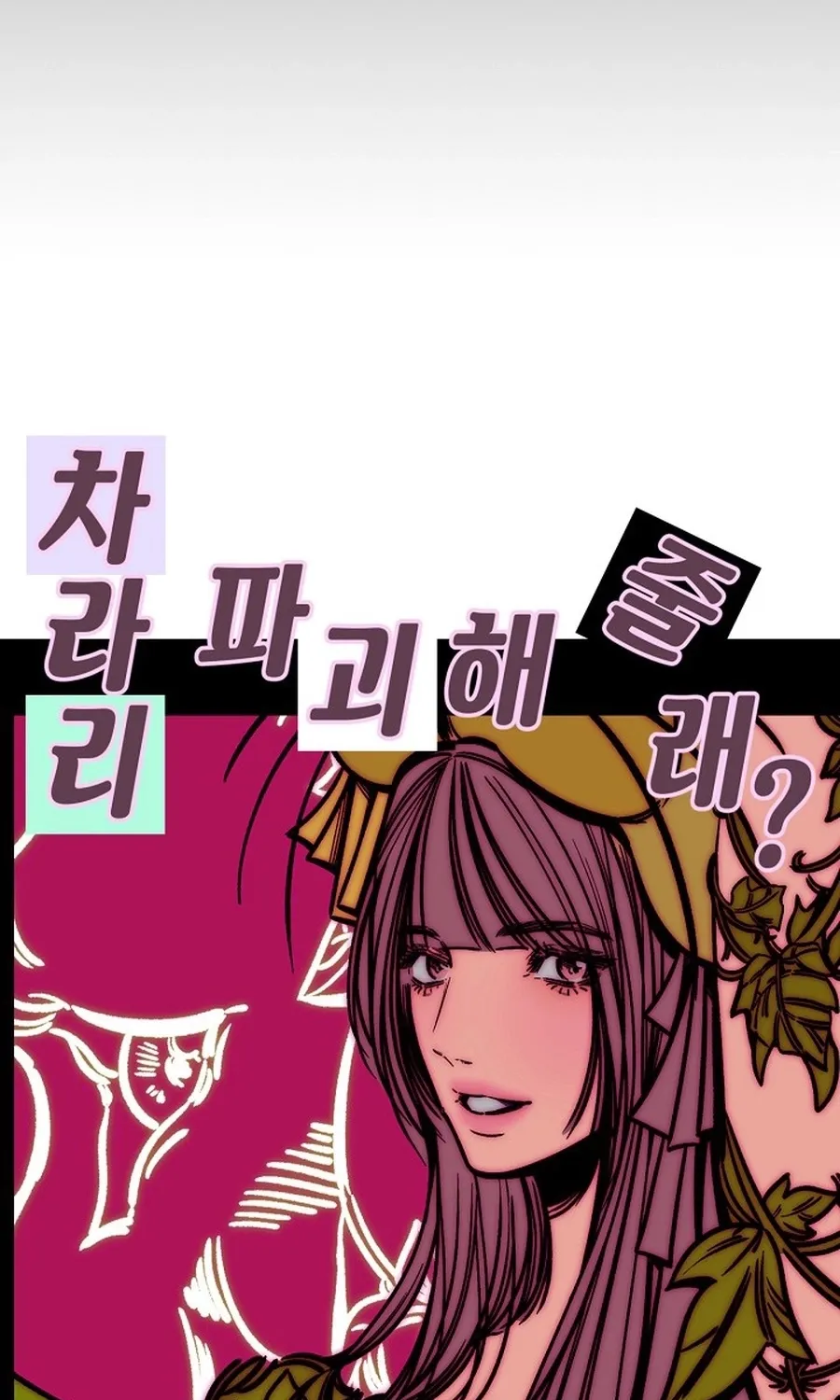 Make Me Lose Control Chapter 23 - page 94