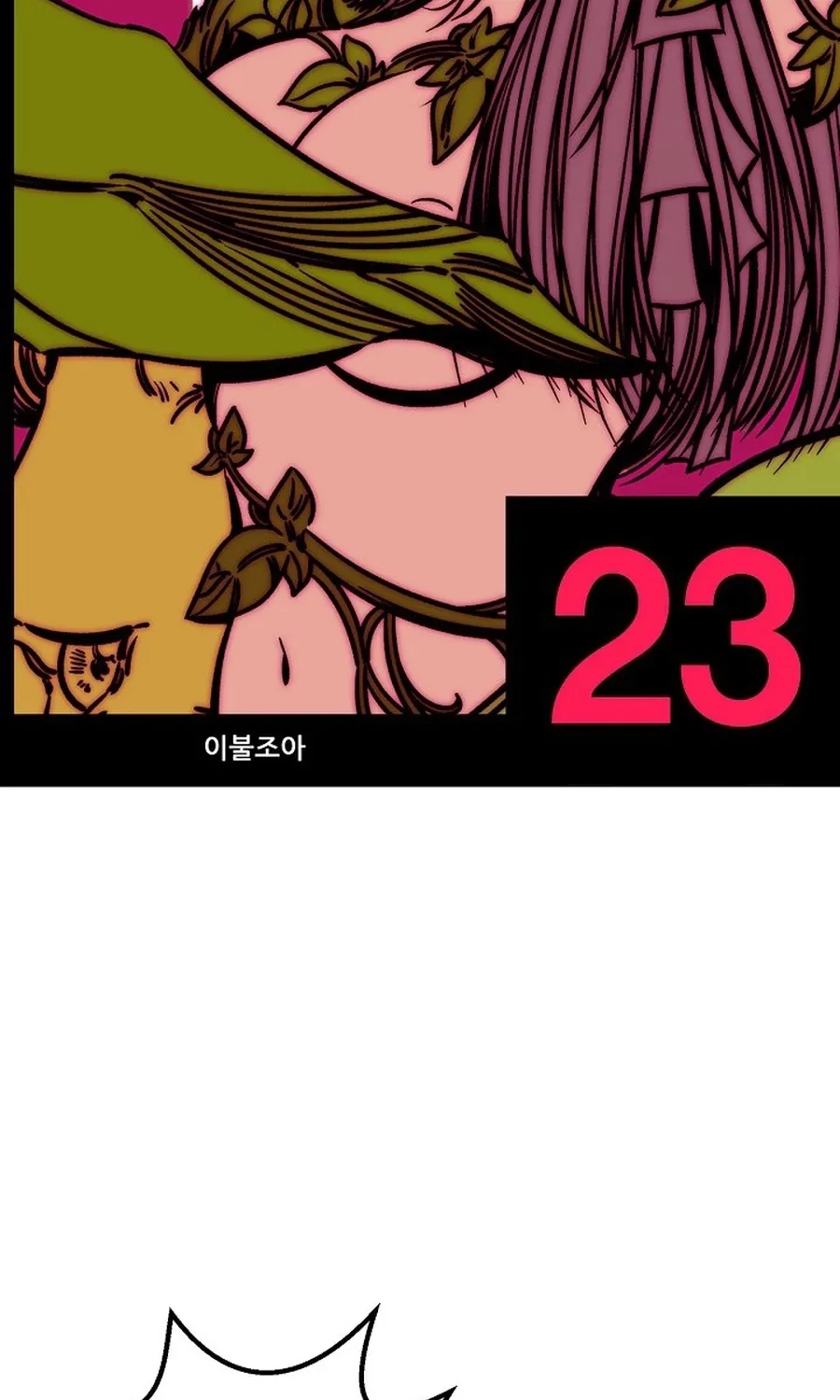 Make Me Lose Control Chapter 23 - page 95