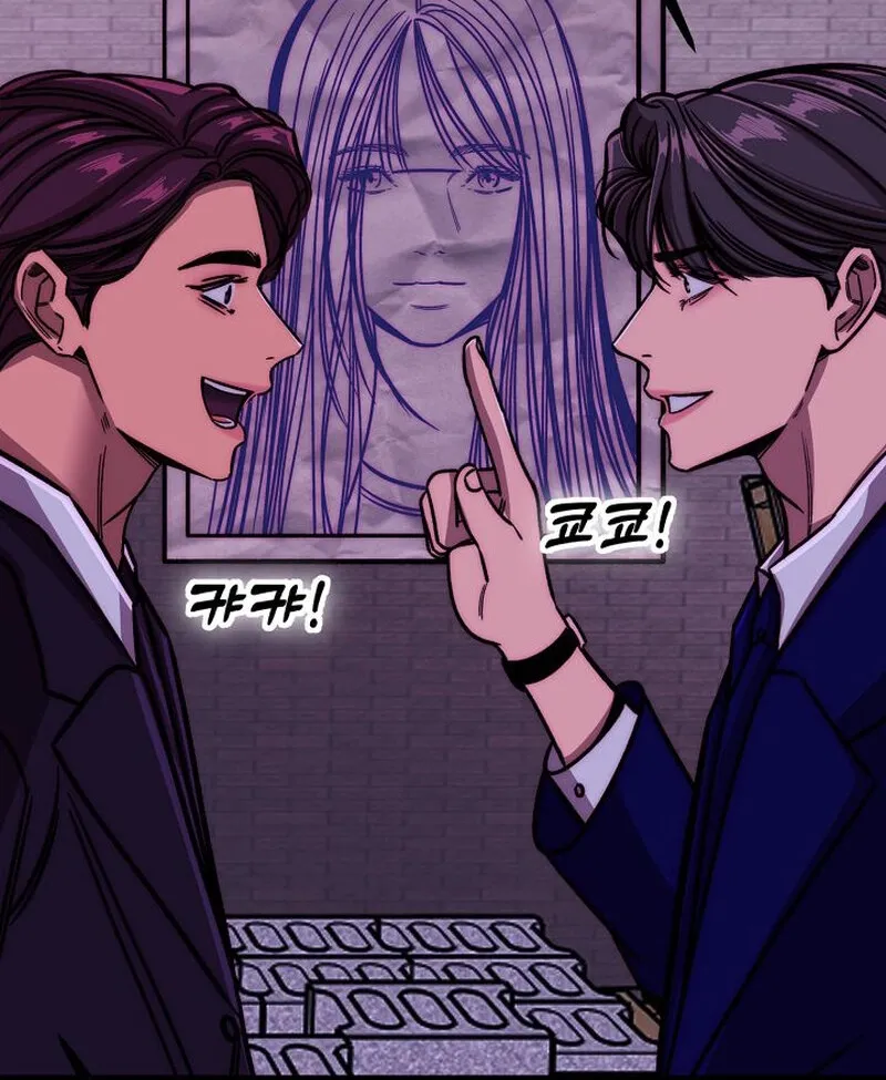 Make Me Lose Control Chapter 16 - page 128