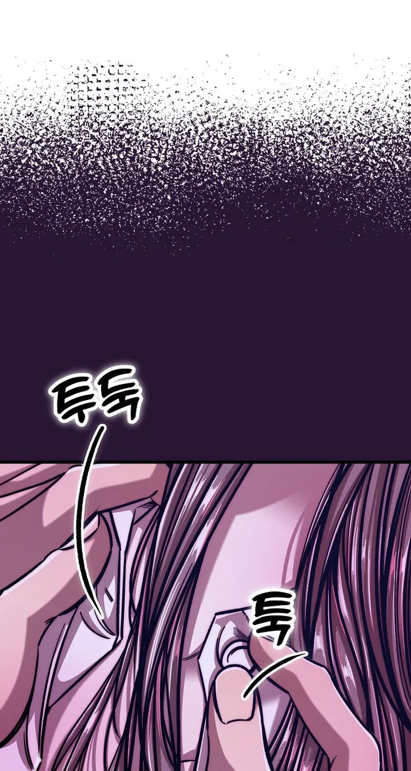 Make Me Lose Control Chapter 16 - page 19