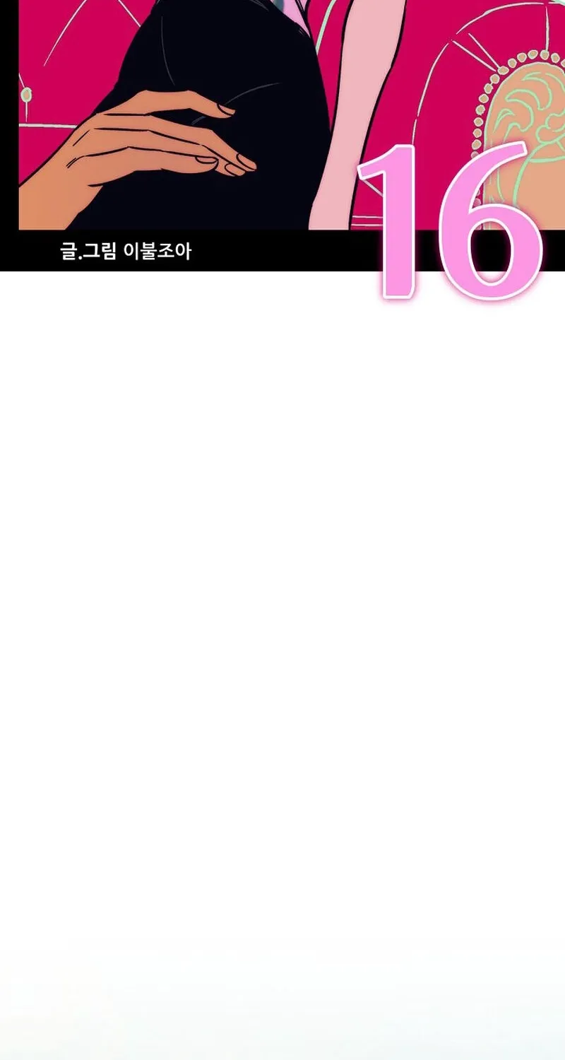 Make Me Lose Control Chapter 16 - page 39