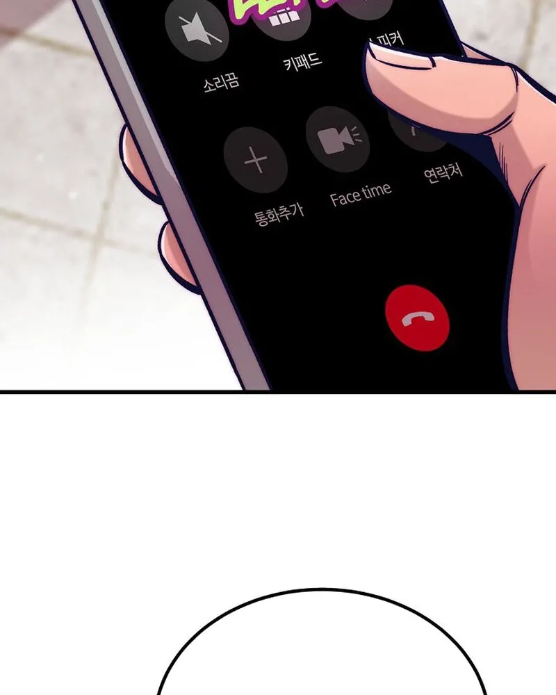 Make Me Lose Control Chapter 16 - page 65