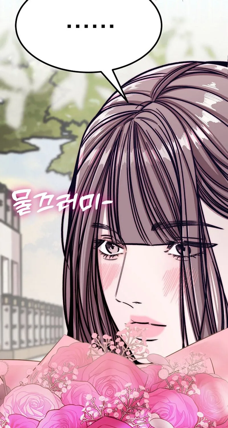 Make Me Lose Control Chapter 16 - page 97