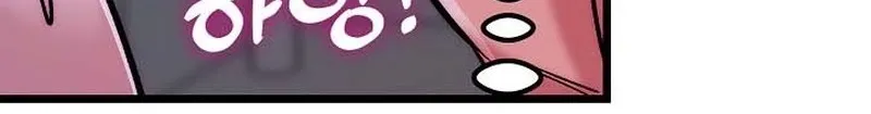 Make Me Lose Control Chapter 24 - page 58