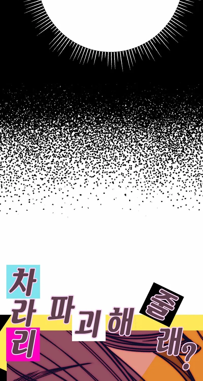 Make Me Lose Control Chapter 17 - page 54