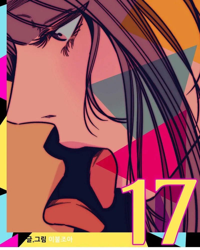 Make Me Lose Control Chapter 17 - page 55