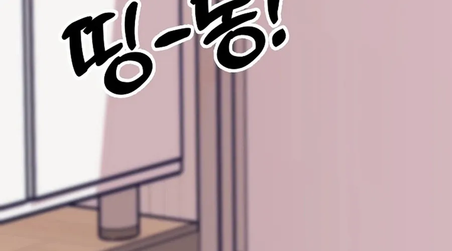 Make Me Lose Control Chapter 25 - page 138