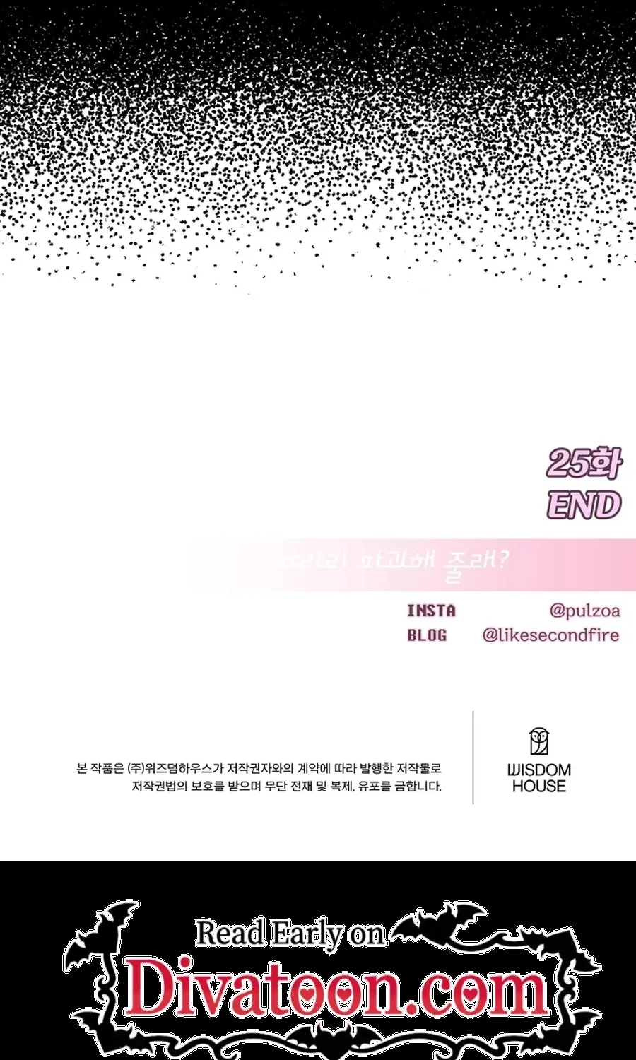 Make Me Lose Control Chapter 25 - page 151