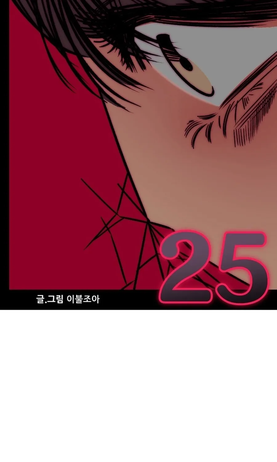 Make Me Lose Control Chapter 25 - page 25