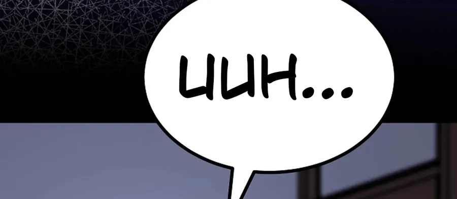 Make Me Lose Control Chapter 25 - page 6