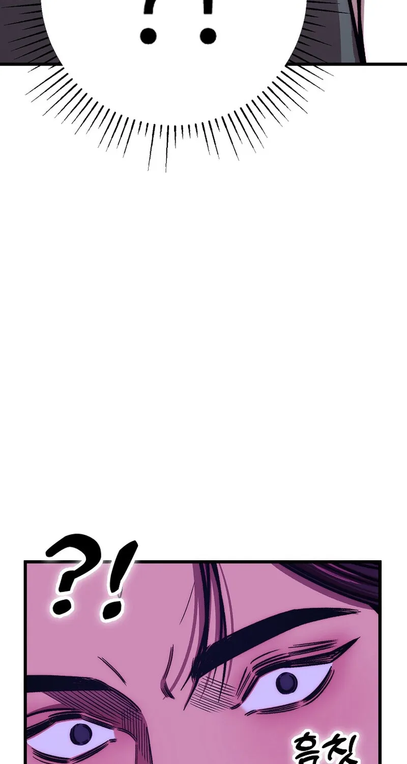 Make Me Lose Control Chapter 18 - page 109