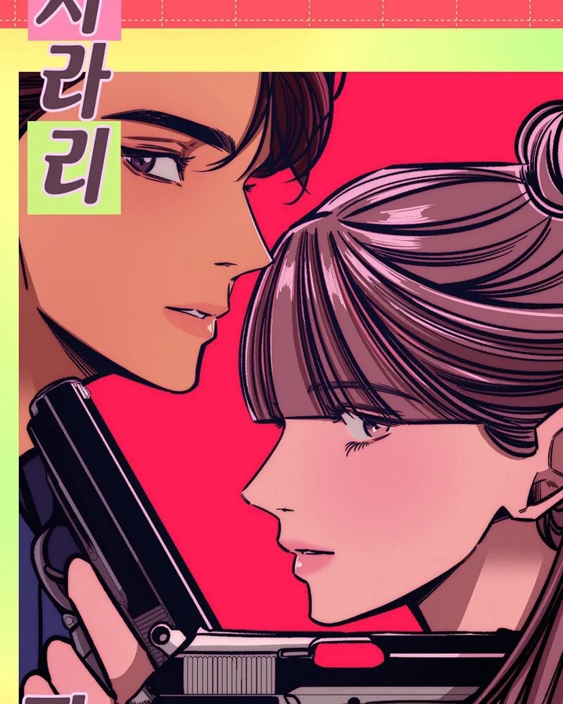 Make Me Lose Control Chapter 18 - page 15