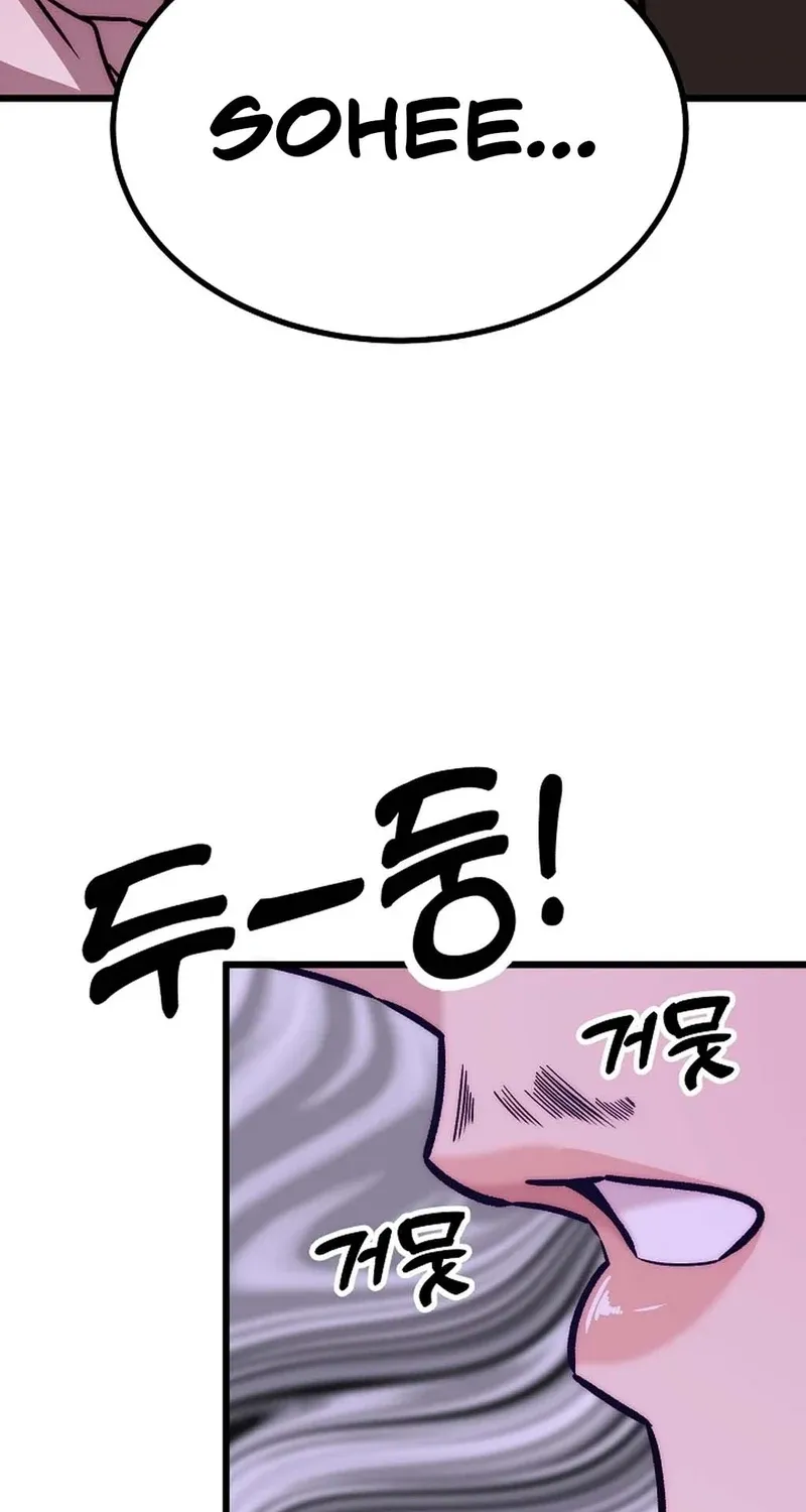 Make Me Lose Control Chapter 26 - page 11