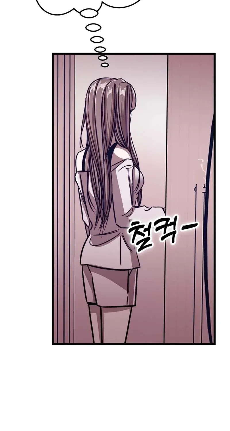 Make Me Lose Control Chapter 26 - page 4