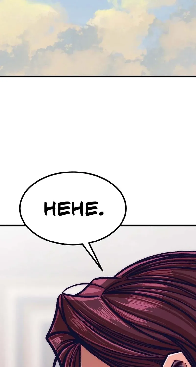 Make Me Lose Control Chapter 26 - page 71