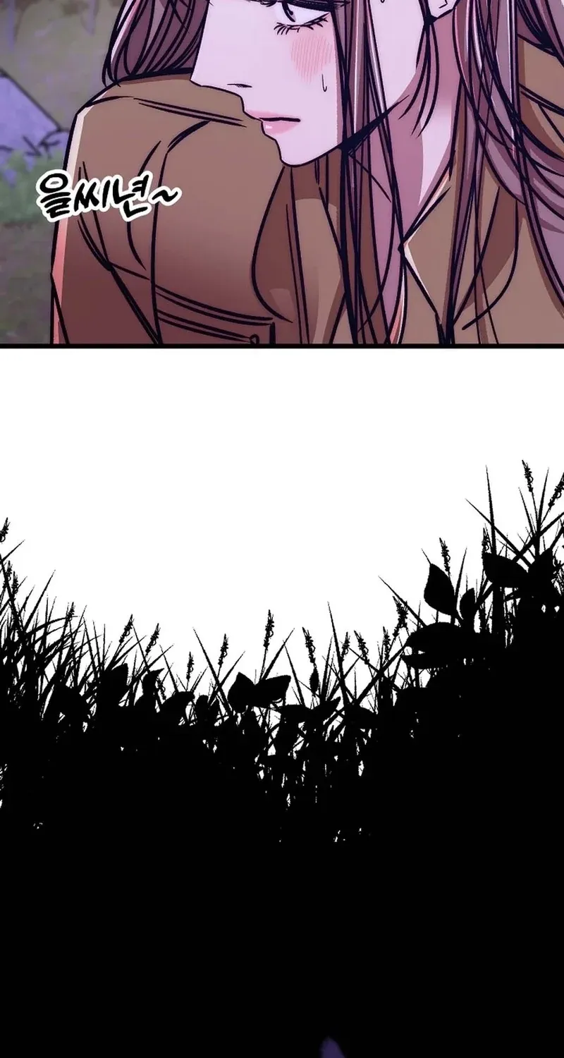 Make Me Lose Control Chapter 27 - page 122