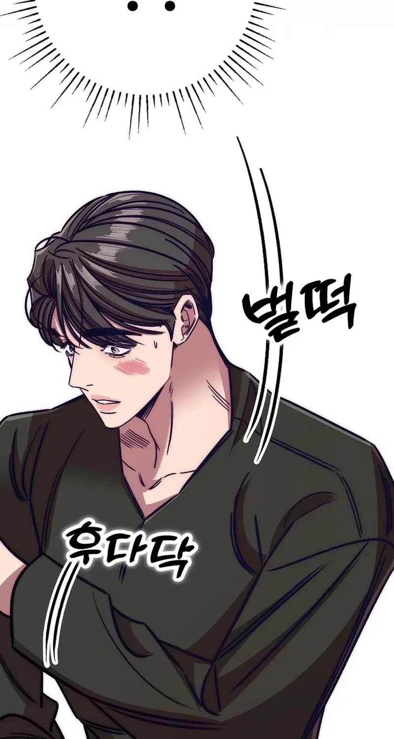 Make Me Lose Control Chapter 27 - page 50