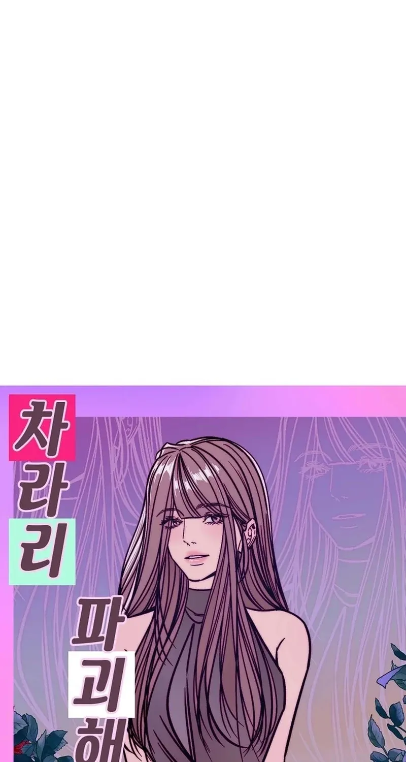 Make Me Lose Control Chapter 28 - page 13