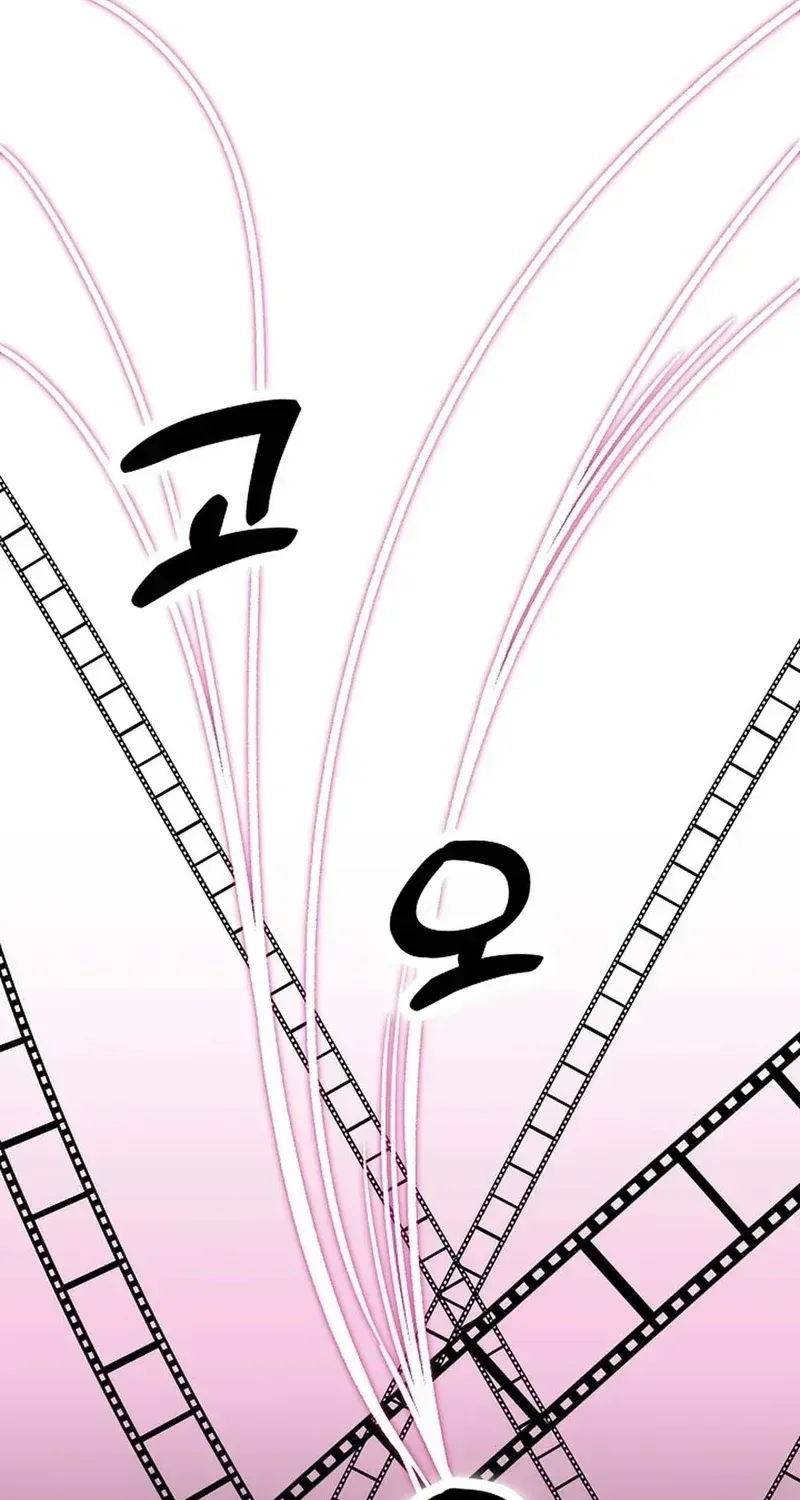 Make Me Lose Control Chapter 29 - page 11