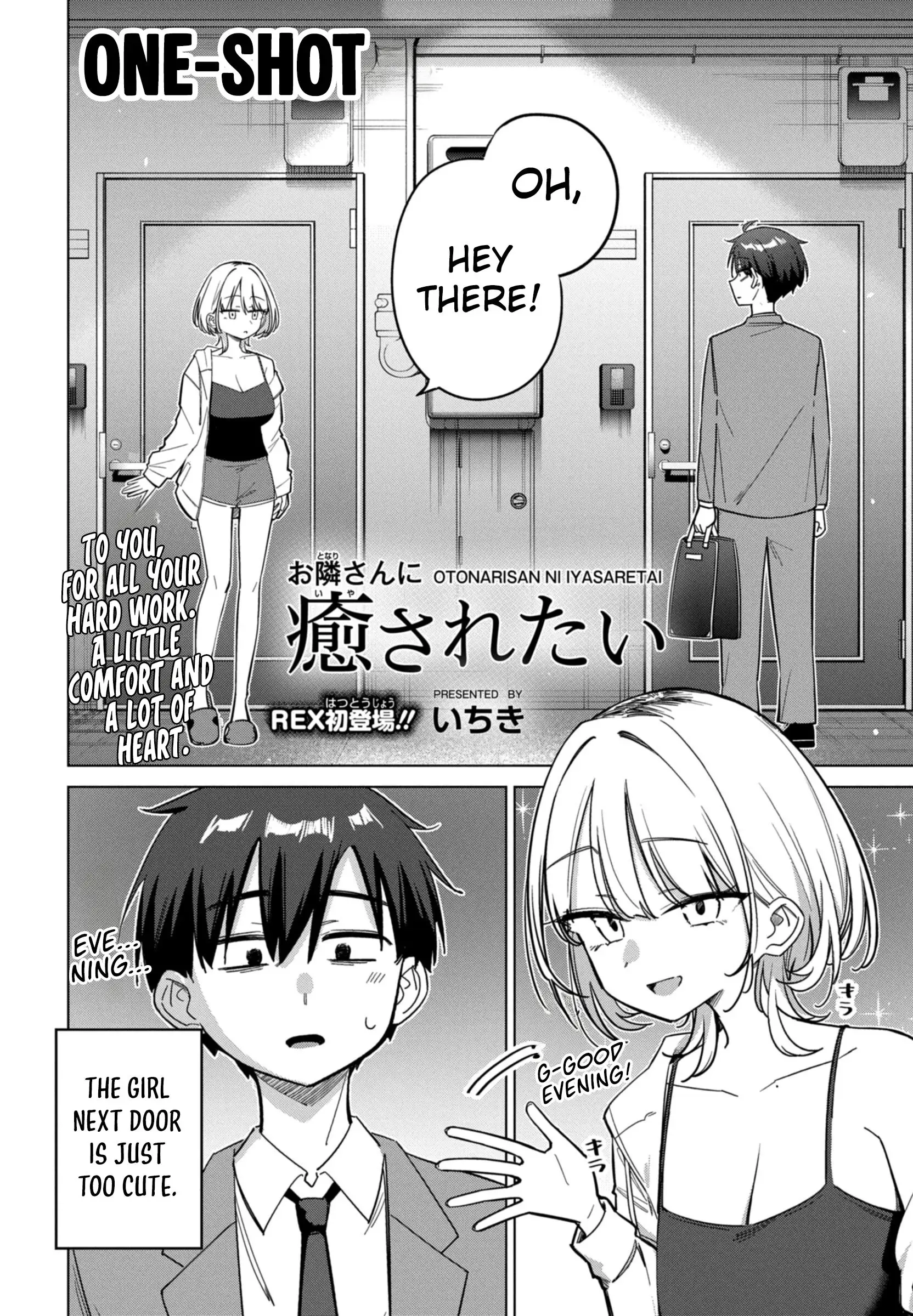 I Want to Be Comforted by My Neighbor Chapter 1 - page 2