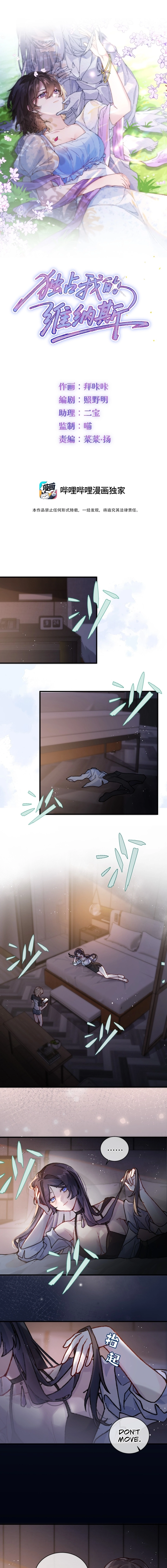 Possessing My Venus Chapter 3 - page 4