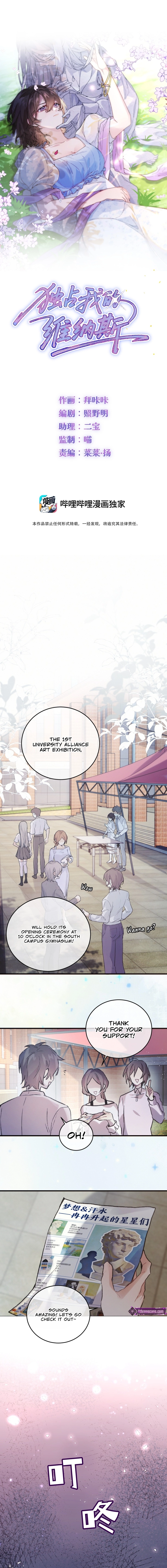 Possessing My Venus Chapter 4 - page 1