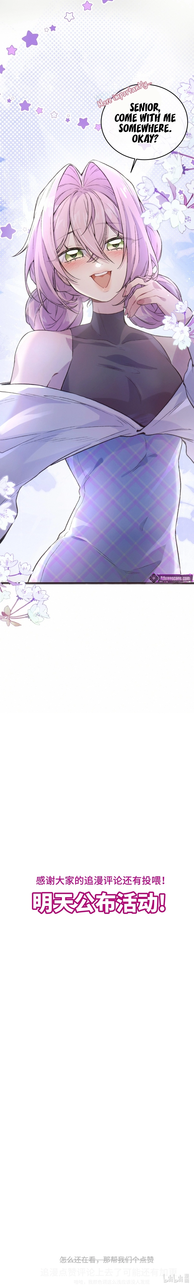 Possessing My Venus Chapter 4 - page 12