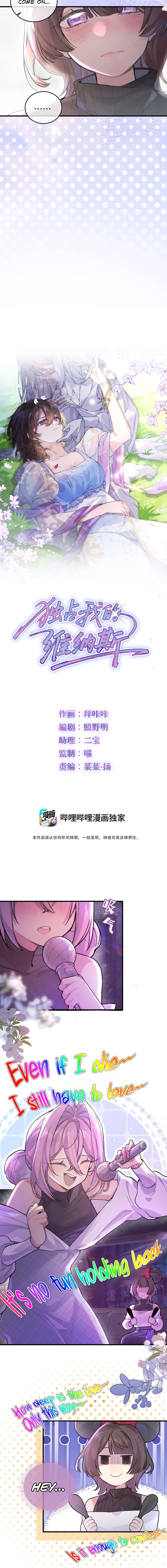 Possessing My Venus Chapter 5 - page 2