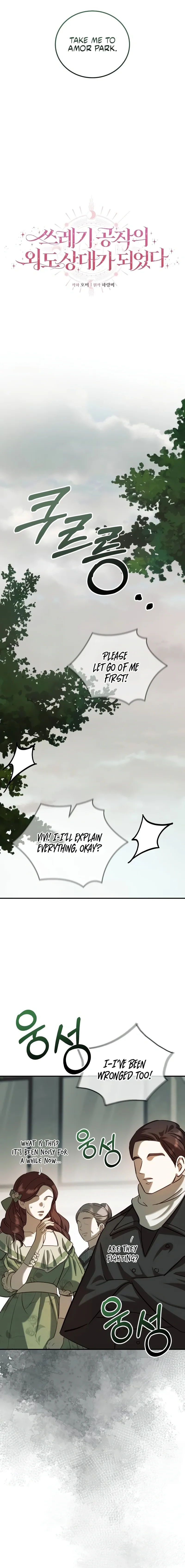 I Became the Cheating Partner of a Trash Duke Chapter 3 - page 7