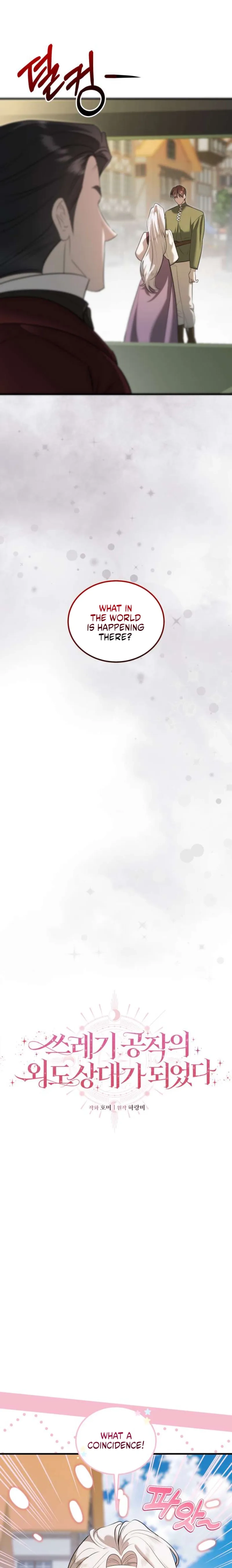 I Became the Cheating Partner of a Trash Duke Chapter 6 - page 3