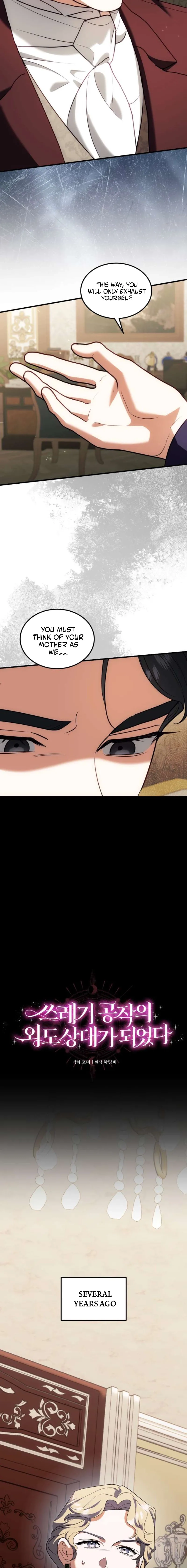 I Became the Cheating Partner of a Trash Duke Chapter 14 - page 7