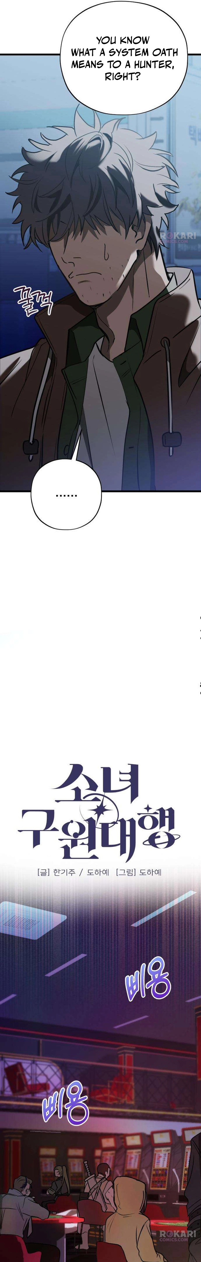 Girl × Salvation Agency Chapter 4 - page 9