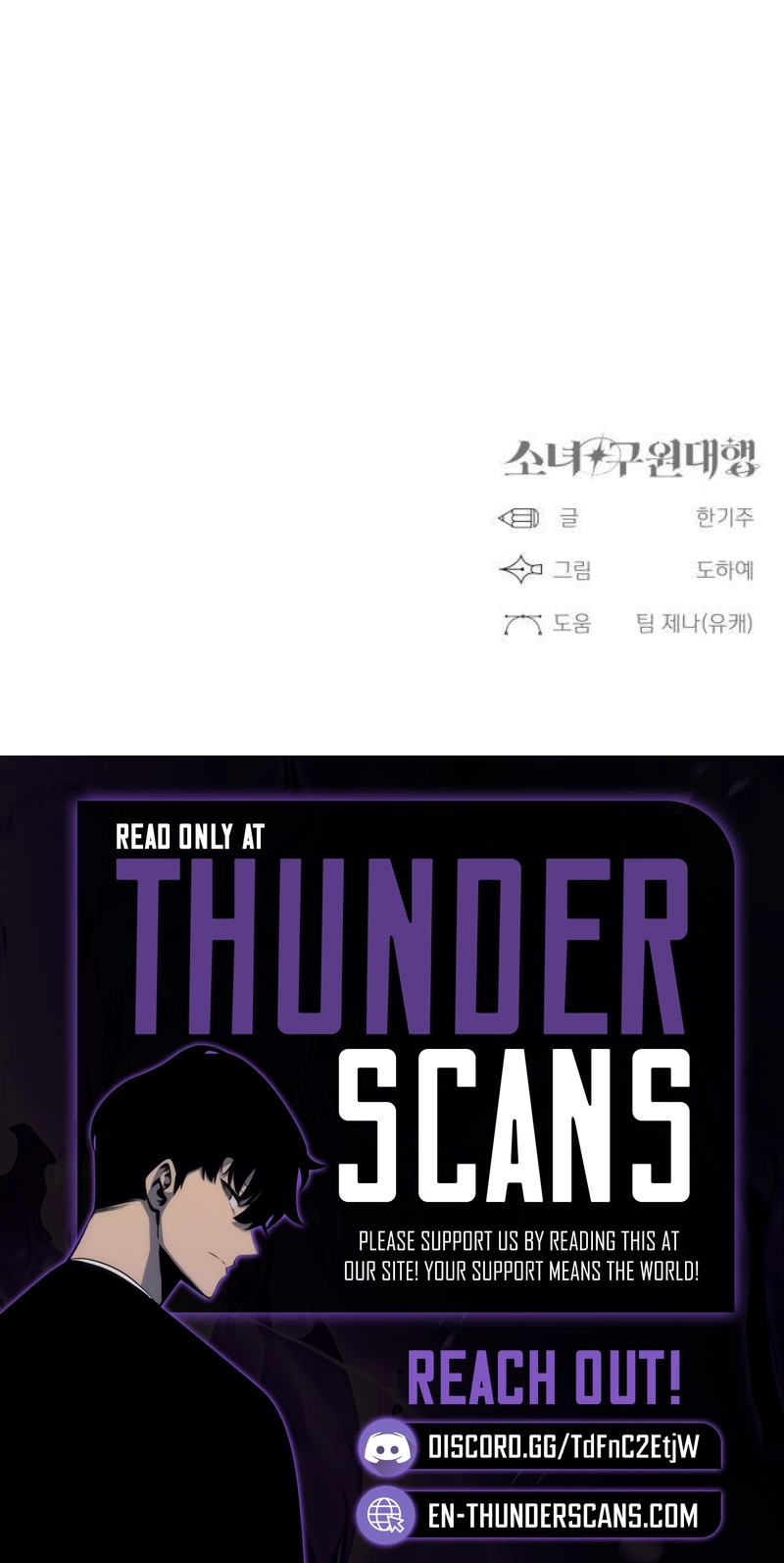 Girl × Salvation Agency Chapter 2 - page 16