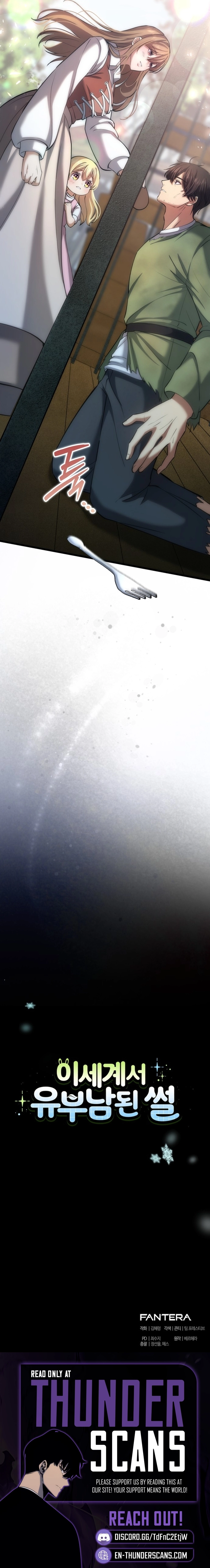 I Became A Married Man in Another World Chapter 1 - page 37