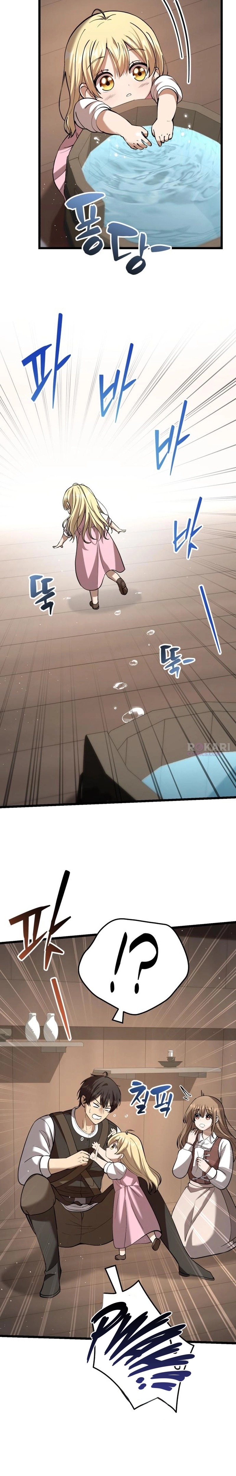 I Became A Married Man in Another World Chapter 6 - page 26