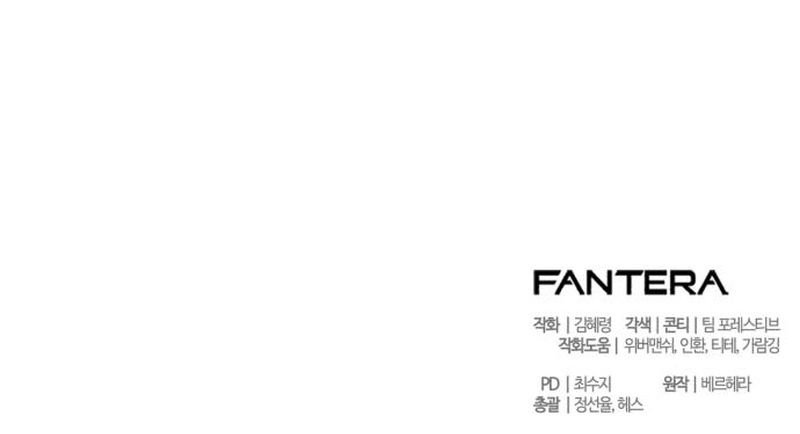 I Became A Married Man in Another World Chapter 6 - page 35