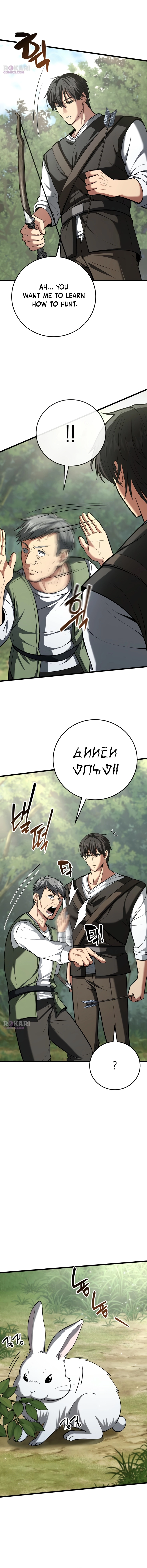 I Became A Married Man in Another World Chapter 3 - page 10