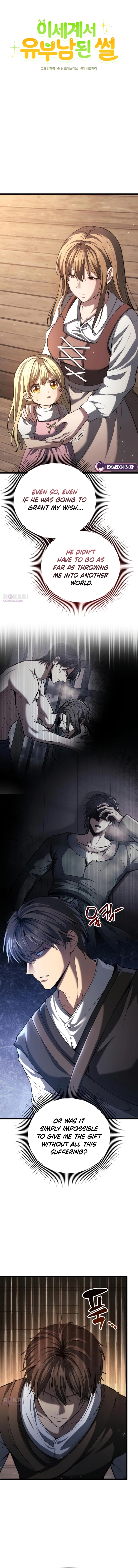 I Became A Married Man in Another World Chapter 3 - page 3