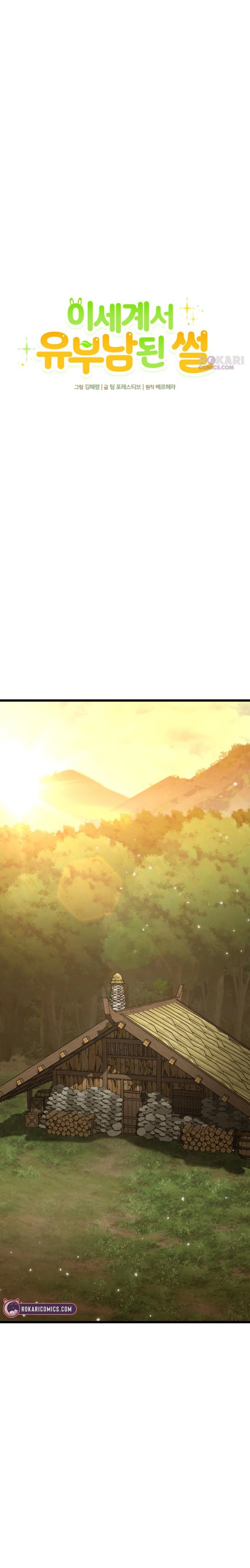 I Became A Married Man in Another World Chapter 4 - page 8