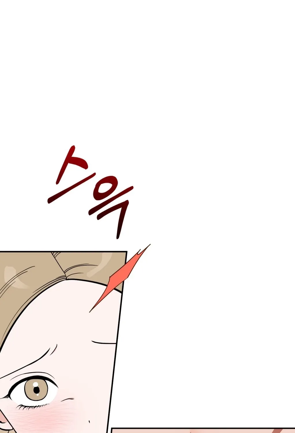 Crown Prince Education Chapter 1 - page 12