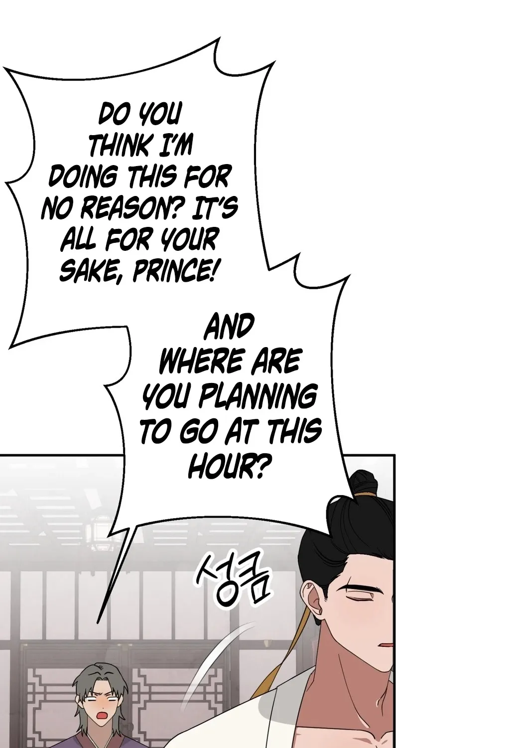 Crown Prince Education Chapter 1 - page 47