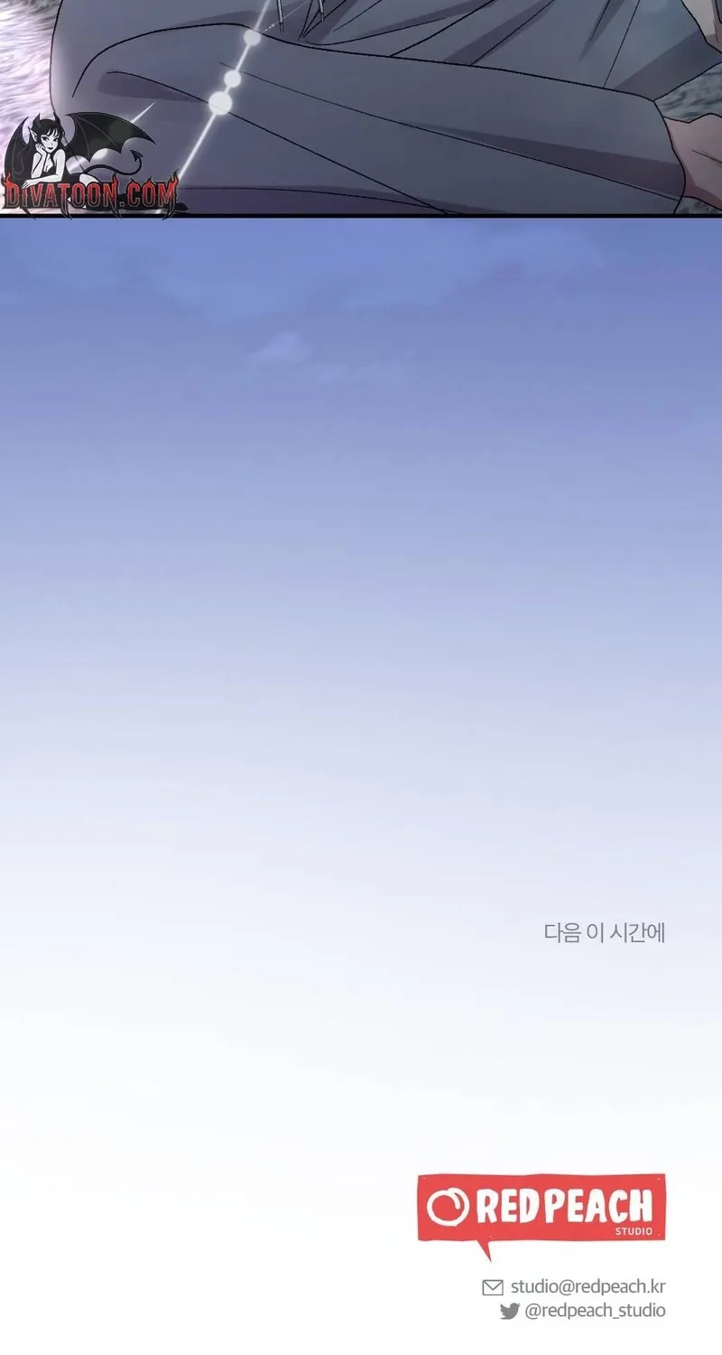 Manager, What's Wrong With You? Chapter 3 - page 118