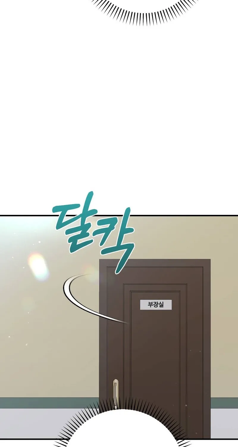 Manager, What's Wrong With You? Chapter 3 - page 47