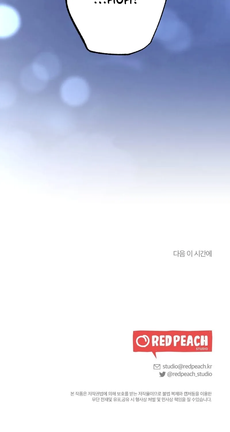 Manager, What's Wrong With You? Chapter 4 - page 113