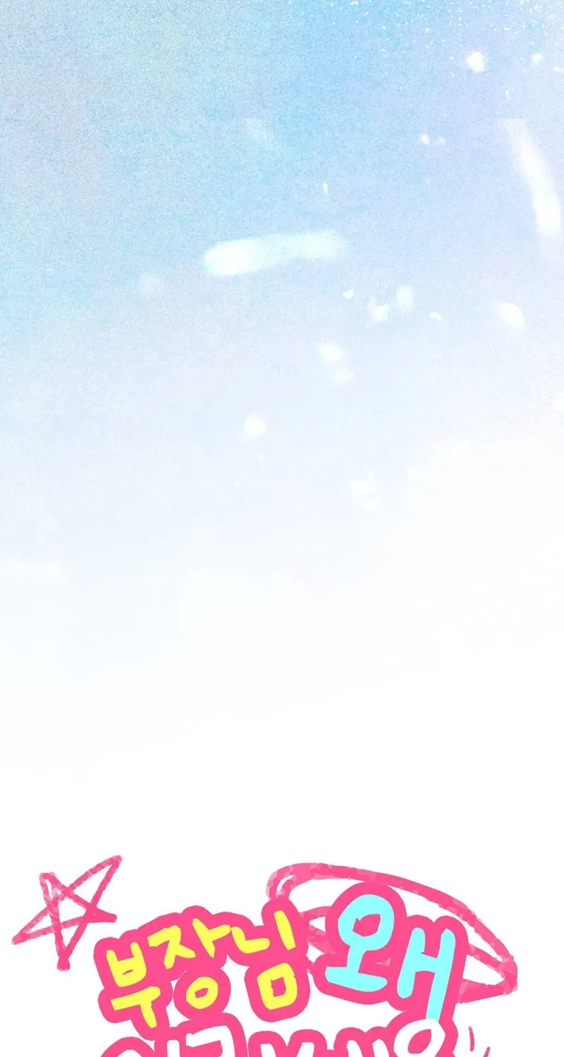 Manager, What's Wrong With You? Chapter 5 - page 17