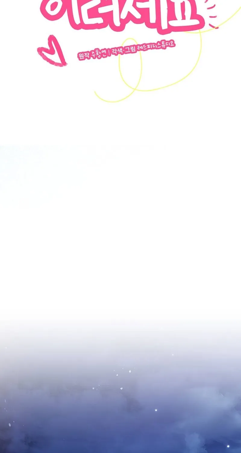 Manager, What's Wrong With You? Chapter 5 - page 18