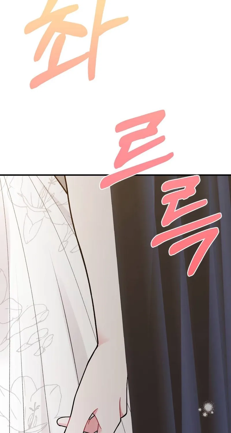 Manager, What's Wrong With You? Chapter 7 - page 119