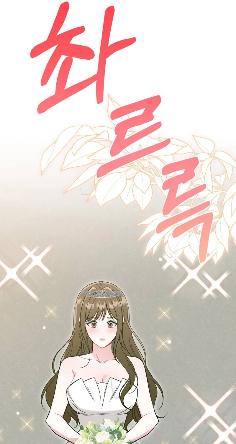 Manager, What's Wrong With You? Chapter 8 - page 19