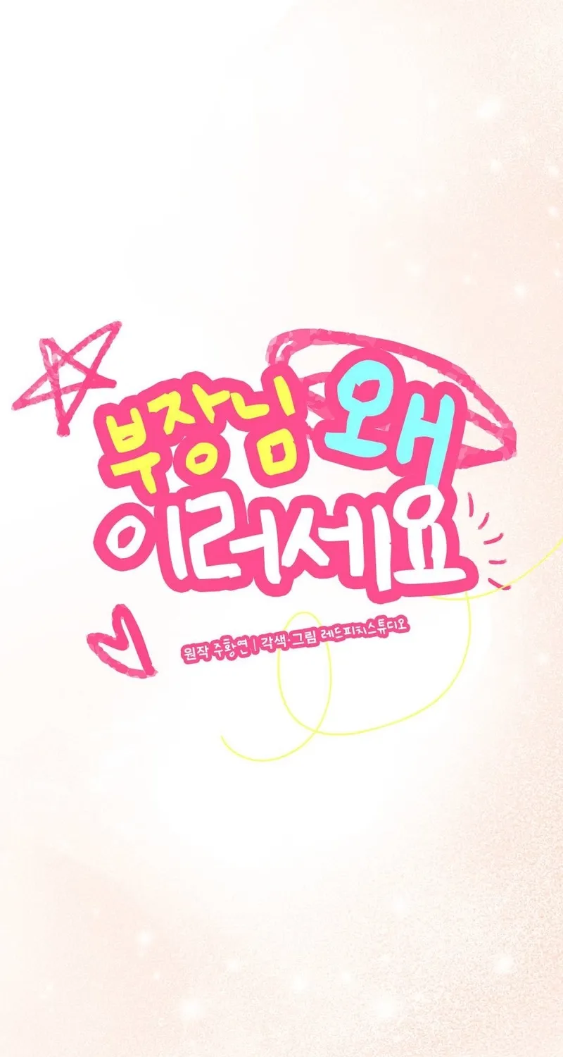 Manager, What's Wrong With You? Chapter 8 - page 37